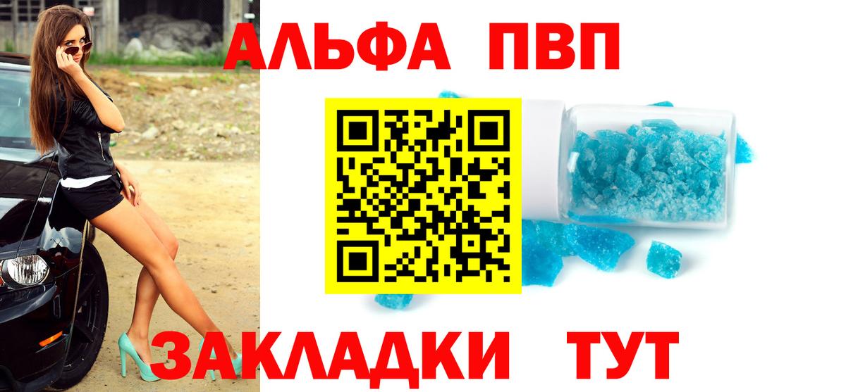 Alpha PVP  цена наркотик  APVP мука  Вход с VPN  Карпинск  A-PVP Crystall 