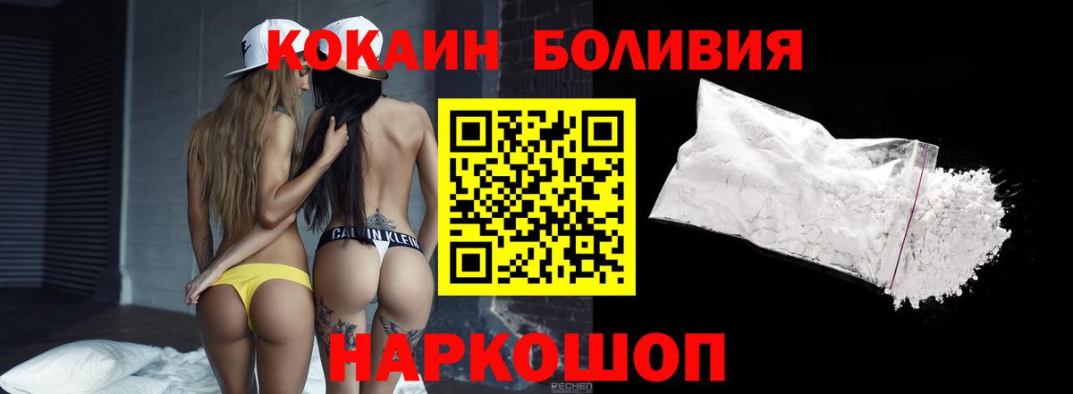 Cocaine  COCAIN VHQ  Вход с VPN  Cocaine Эквадор  Карпинск 