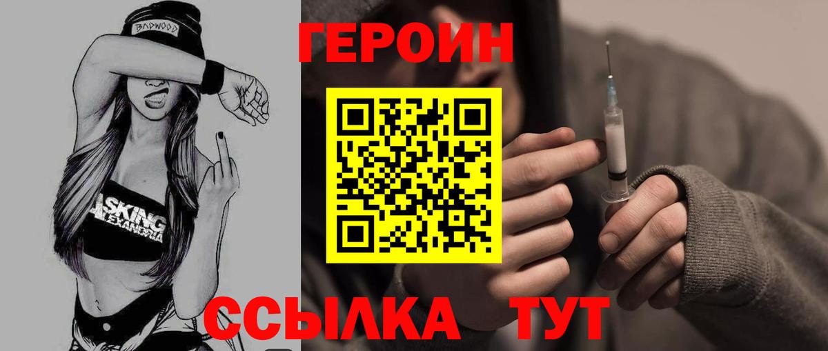 Карпинск  Героин гречка  Вход с VPN 
