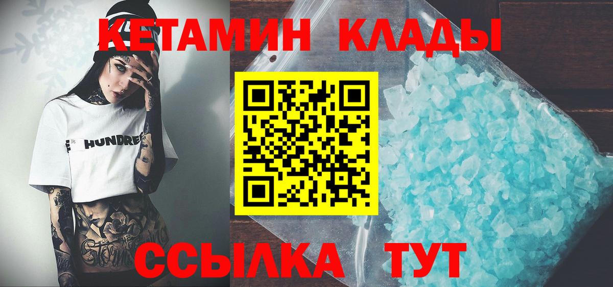 Карпинск  КЕТАМИН VHQ  Вход с VPN 