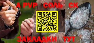стафф Кандалакша
