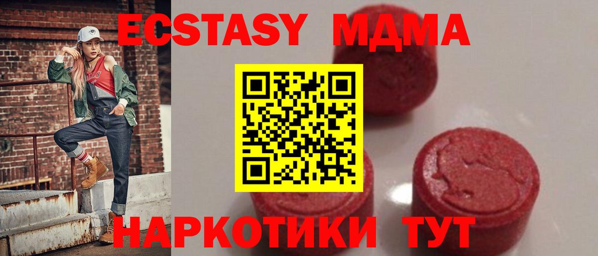 Карпинск  MDMA crystal  Вход с VPN  МДМА VHQ 