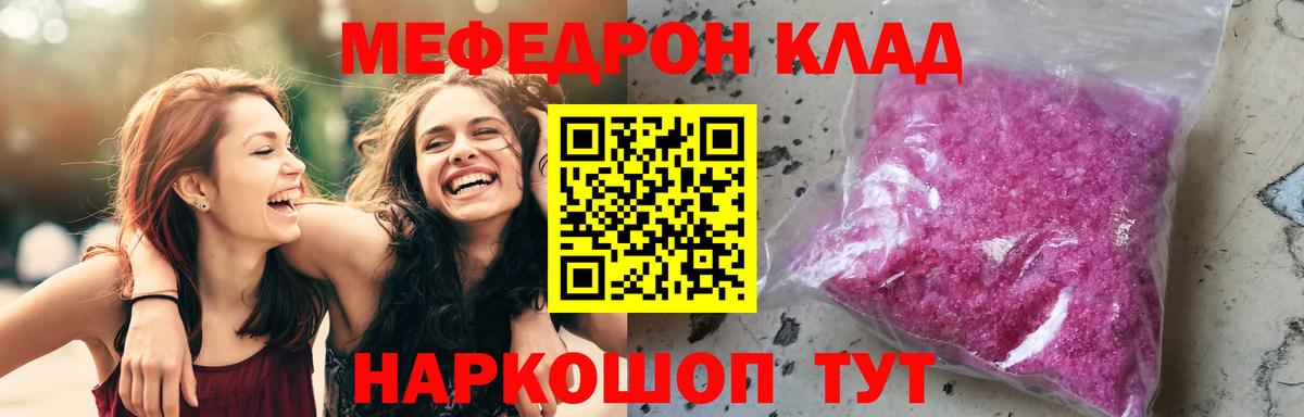 МЕФ  Вход с VPN  Карпинск  Мефедрон мука  МЕФ мука 