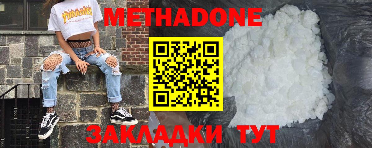 МЕТАДОН мёд Карпинск