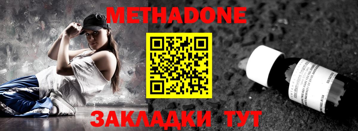 МЕТАДОН кристалл  kraken вход  Карпинск  МЕТАДОН мёд  Вход с VPN 