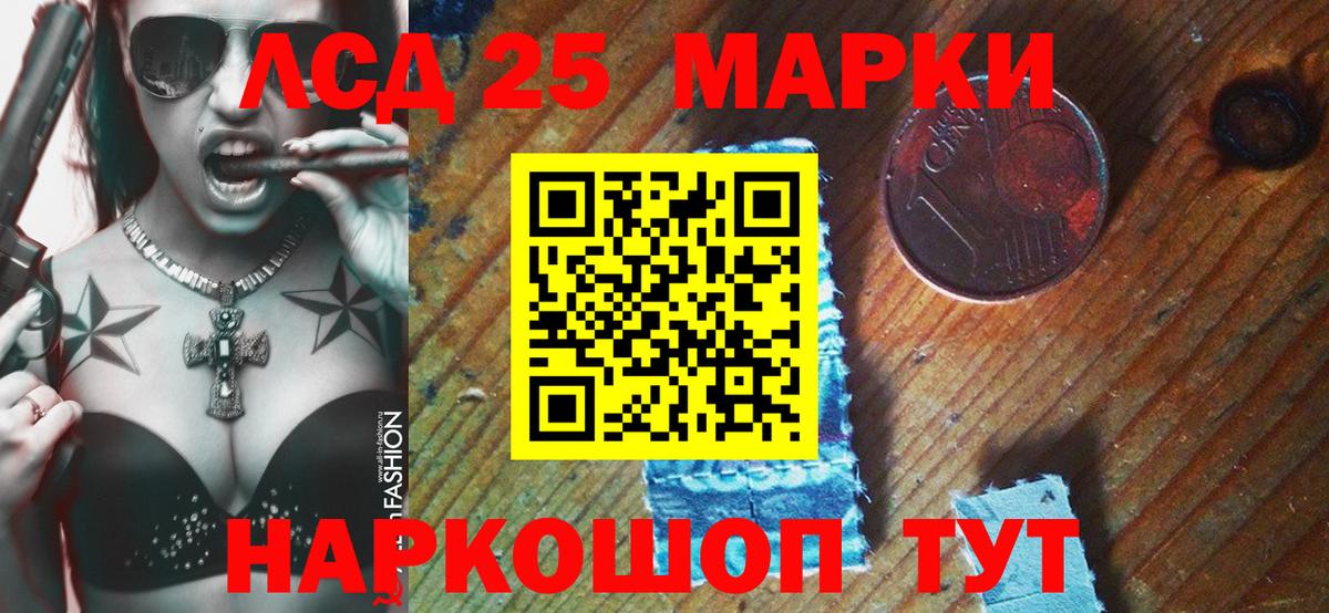Наркотические марки 1500мкг Карпинск