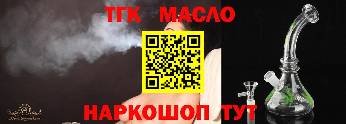 купить закладку  Вход с VPN  Карпинск  ТГК гашишное масло 